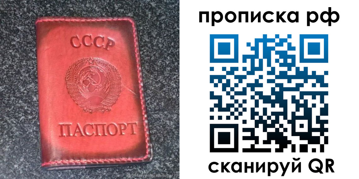 временная регистрация надежно в Вуктыле