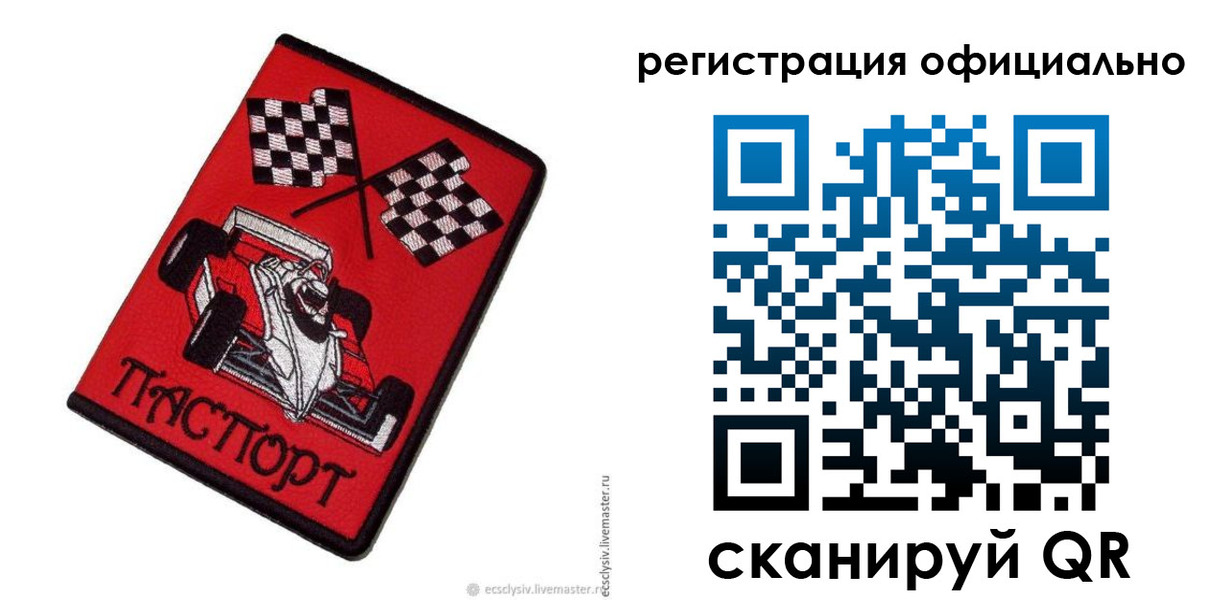 временная регистрация законно в Вуктыле