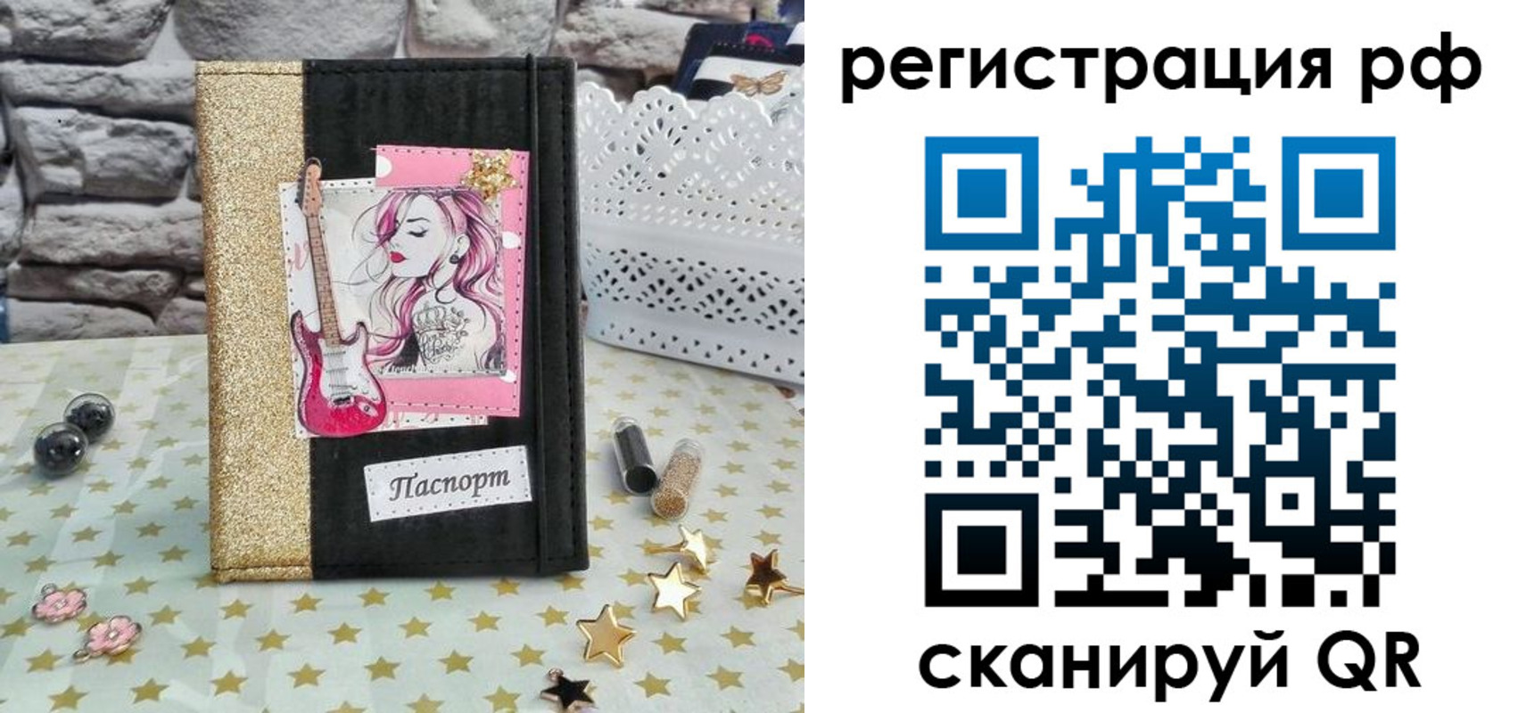 временная регистрация недорого в Вуктыле