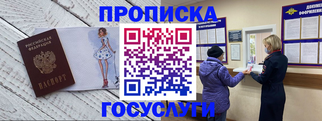 пропишу в квартире в Вуктыле