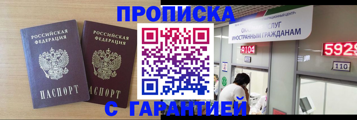 временная регистрация для школы в Вуктыле